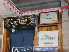 -天兴居(鲜鱼口街店)