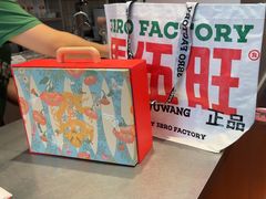 -马伍旺饮料厂(将军大道店)