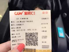 -CGV影城(黄河道ScreenX店)