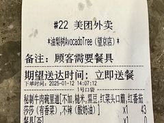 -油梨树AVOCADO TREE(望京店)