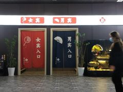-新·扬州浴室