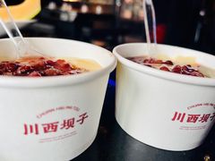 -川西坝子火锅(清江东路3.0直营店)