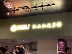 -眷湘Easterly Santa Clara