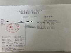 -泰坤堂东馆中西医结合门诊部(塘桥店)