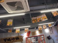 -罗妈砂锅(重庆大学城熙街店)