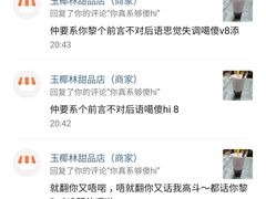 -玉椰林甜品店(创始店)