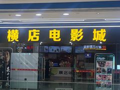 -雪冰家·茶饮(碧桂园银河商业广场店)