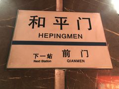 -庆丰包子铺(大红罗厂店)