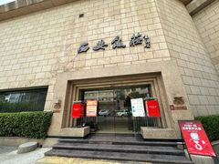 -西安饭庄·非遗陕菜(钟楼店)