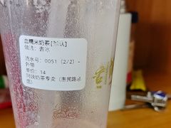 -阿姨奶茶专卖(舌涧道杭州惠民路创始店)
