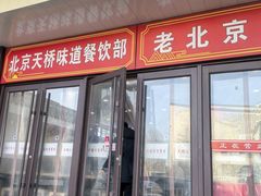 -北京稻香村(天桥乐汇百货商场店)