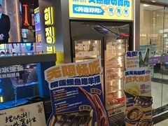 -喜井无限自助烤肉公司(石厦店)