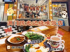 -澳门陈光记烧味饭店(南京德基广场店)