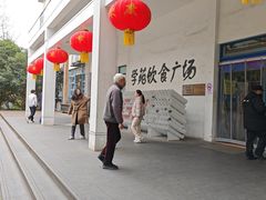 -同济大学本部学苑饮食广场