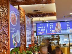 -丝路伊兰·兰州牛肉面(牛街总店)