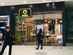 门面-星巴克臻选(北京太阳宫凯德店)