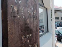 -ChanDu躔度咖啡(灯塔店)