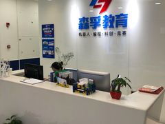 -森孚机器人编程·STEM积木·等级考试(虹口足球场中心)