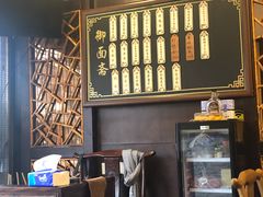 -御面斋精品面馆
