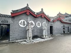 -开封府