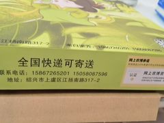 -徐思园大糕(江扬南路店)