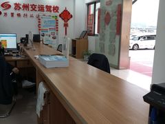 -苏州交运驾校(吴中汽车站分校)