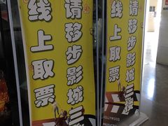 -天幕新彩云国际影城(激光巨幕店)