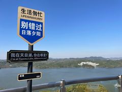 -天目湖山水园