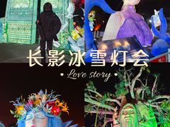 -长影世纪城