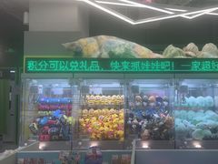 -幻物社(万象天地店)
