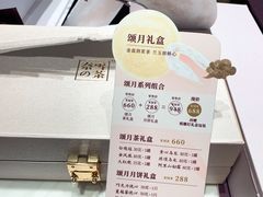 -奈雪的茶(湖滨银泰in77C区PRO店)