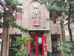 -捷信牛奶甜品世家(五道口店)