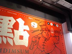 -点点心点心专门店(湾仔店)