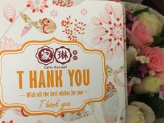 -家琳甜品(江南东店)