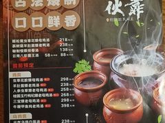 -伙靠·江浙菜(田林路店)