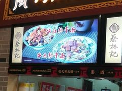 -蔡林记(昙华林泛悦汇店)
