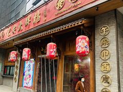 门面-长安大牌档之西安博物院文化餐厅(中贸店)