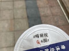 青盐-唐沫茶兮(仓山万达金街店)