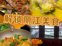 -隔壁老王·家常云南菜(花巷店)