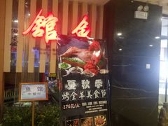 门面-静之湖湖畔餐厅