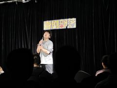 -喜剧部落脱口秀(三里屯店)