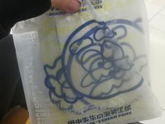 -田中先生の泡芙工坊(罗斯福店)