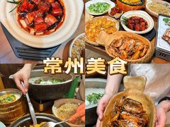 -老西门·常州菜(新区店)