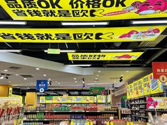 -欧亚汇集(飞跃路店)