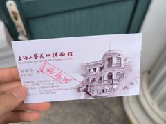 -上海市工艺美术博物馆