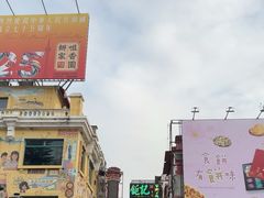 -官也街