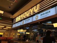 -马有鱼·馕坑烤全鱼(美美2店)