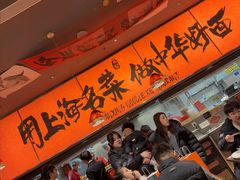 -王繁星面馆(西安熙地港店)