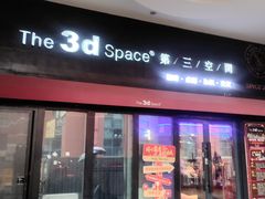 -第三空间·趣味桌游·轰趴.室内CS.剧本杀(大武汉1911店)