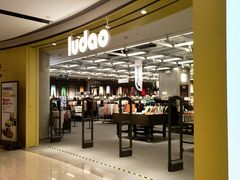 门面-鹿岛会员店(熙地港店)